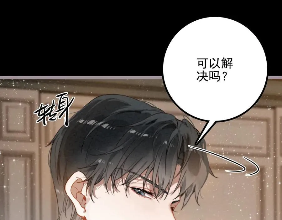 第25话 演！你接着演！ 第27页
