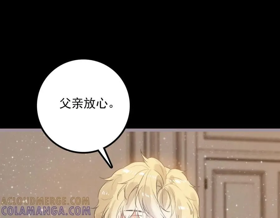 第25话 演！你接着演！ 第29页
