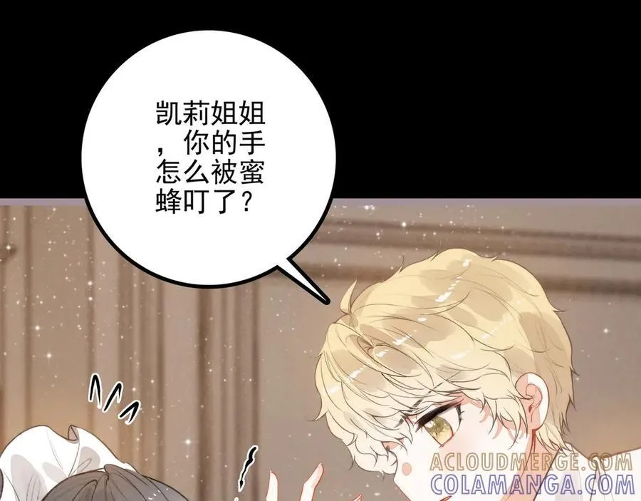 第25话 演！你接着演！ 第33页