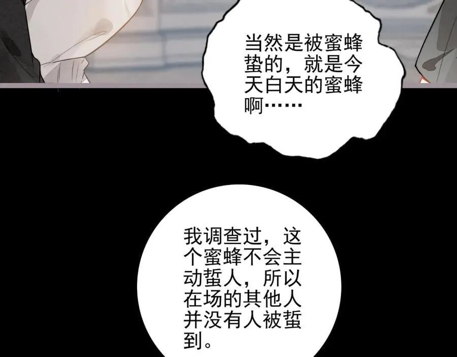 第25话 演！你接着演！ 第35页