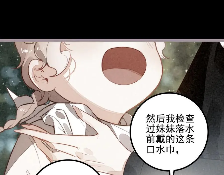 第25话 演！你接着演！ 第38页
