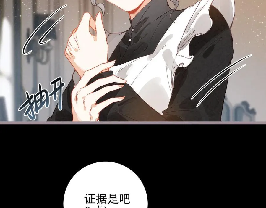 第25话 演！你接着演！ 第42页