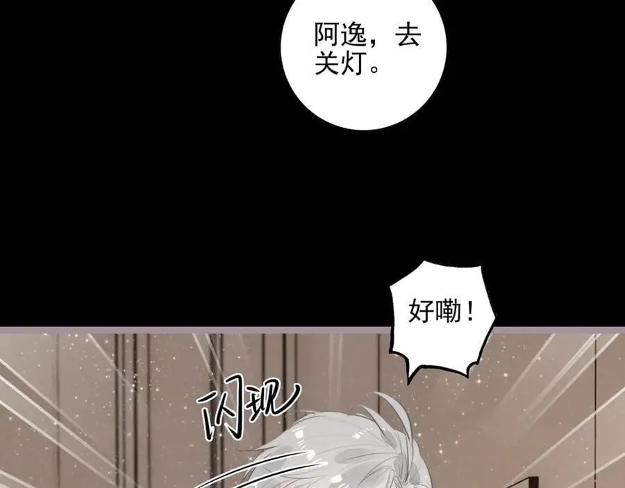 第25话 演！你接着演！ 第44页