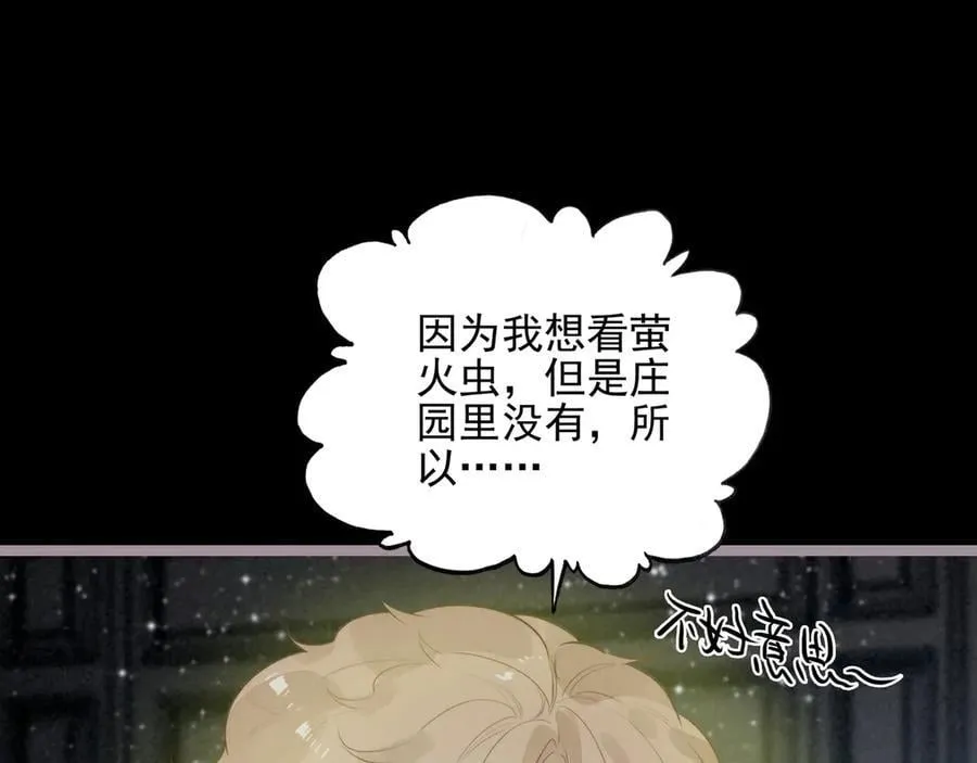 第25话 演！你接着演！ 第51页