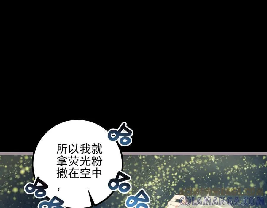 第25话 演！你接着演！ 第53页
