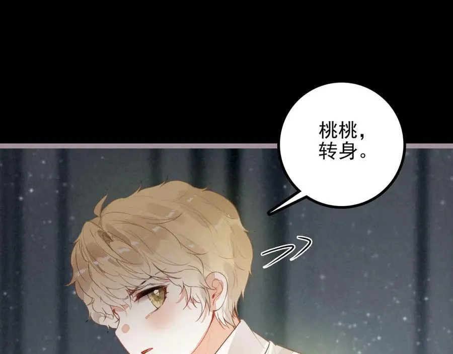第25话 演！你接着演！ 第60页