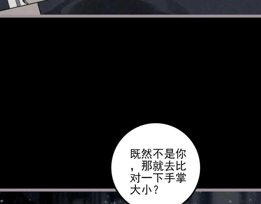 第25话 演！你接着演！ 第64页