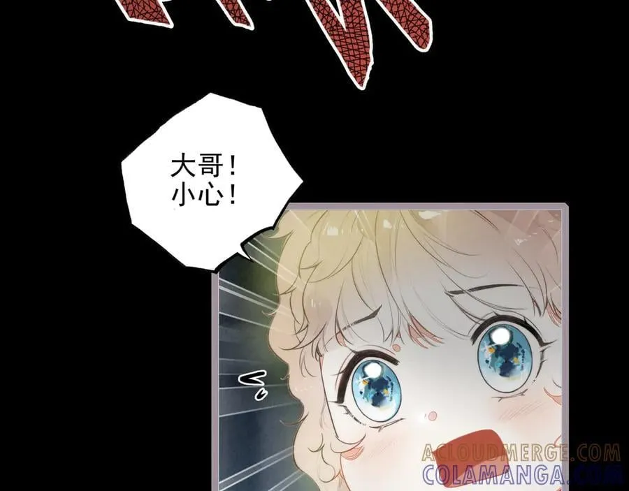 第25话 演！你接着演！ 第69页