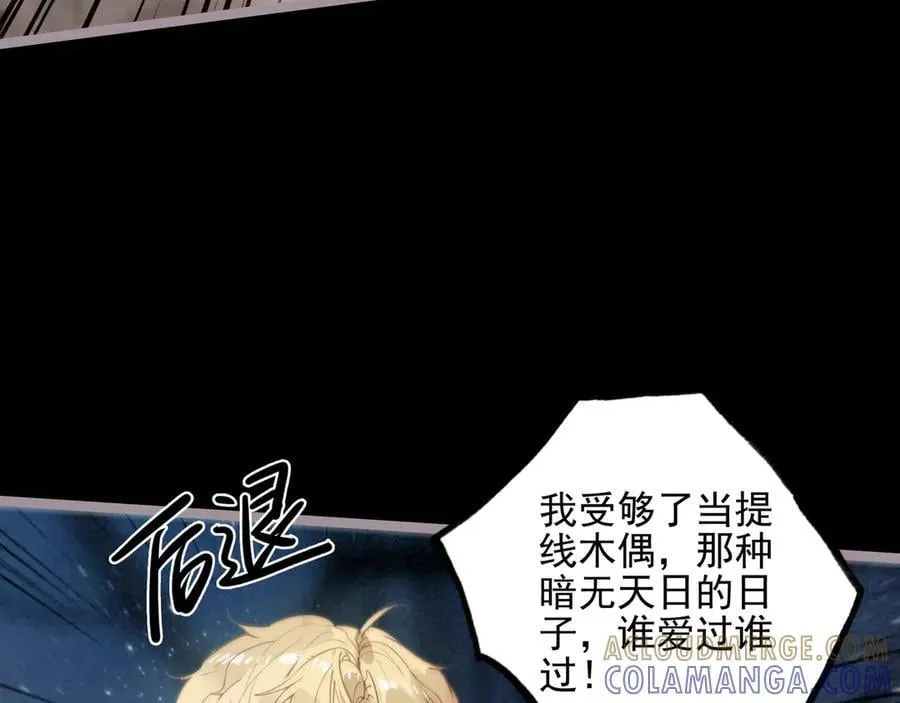 第25话 演！你接着演！ 第73页