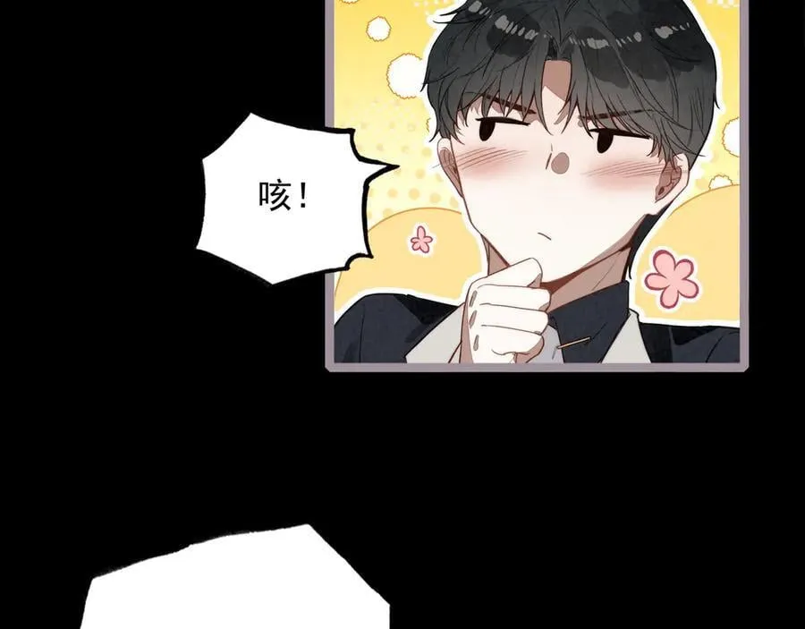 第25话 演！你接着演！ 第86页