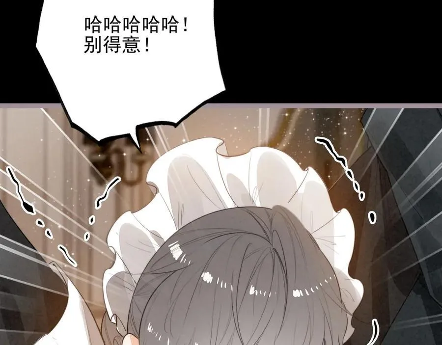 第25话 演！你接着演！ 第87页