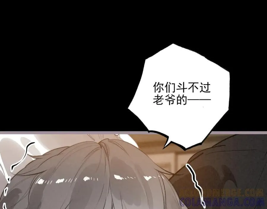 第25话 演！你接着演！ 第89页