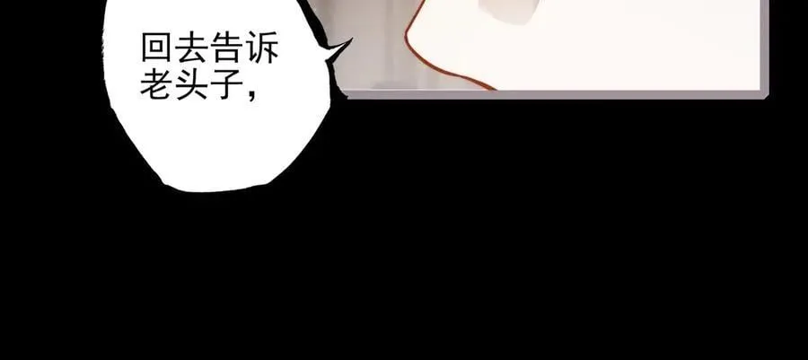 第25话 演！你接着演！ 第92页
