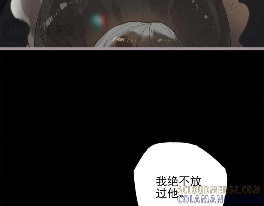 第25话 演！你接着演！ 第97页