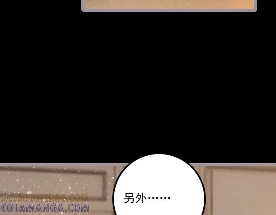 第25话 演！你接着演！ 第101页