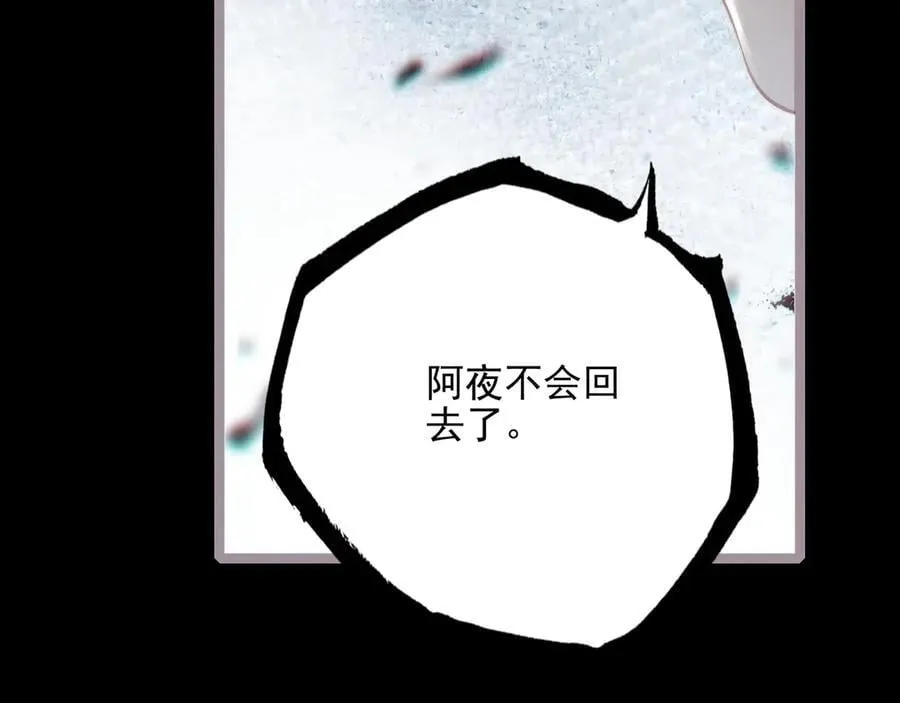 第25话 演！你接着演！ 第108页