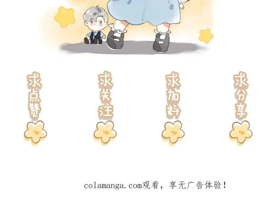 第25话 演！你接着演！ 第111页