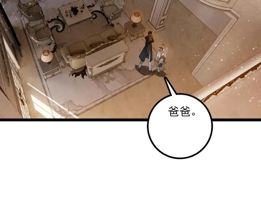 第26话 我好像总算融入了这个家！ 第6页