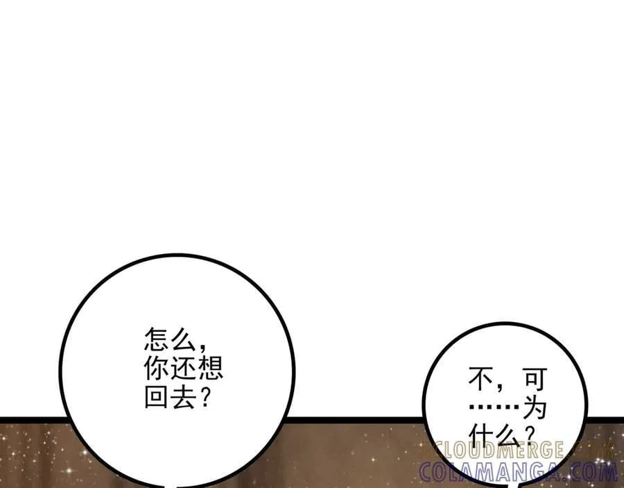第26话 我好像总算融入了这个家！ 第9页