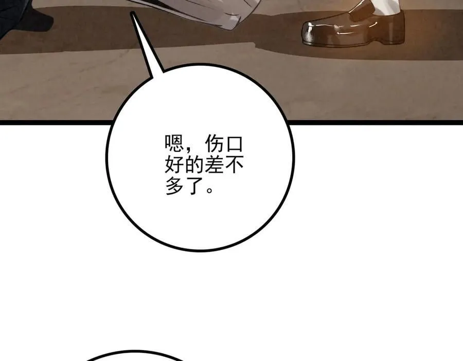 第26话 我好像总算融入了这个家！ 第12页