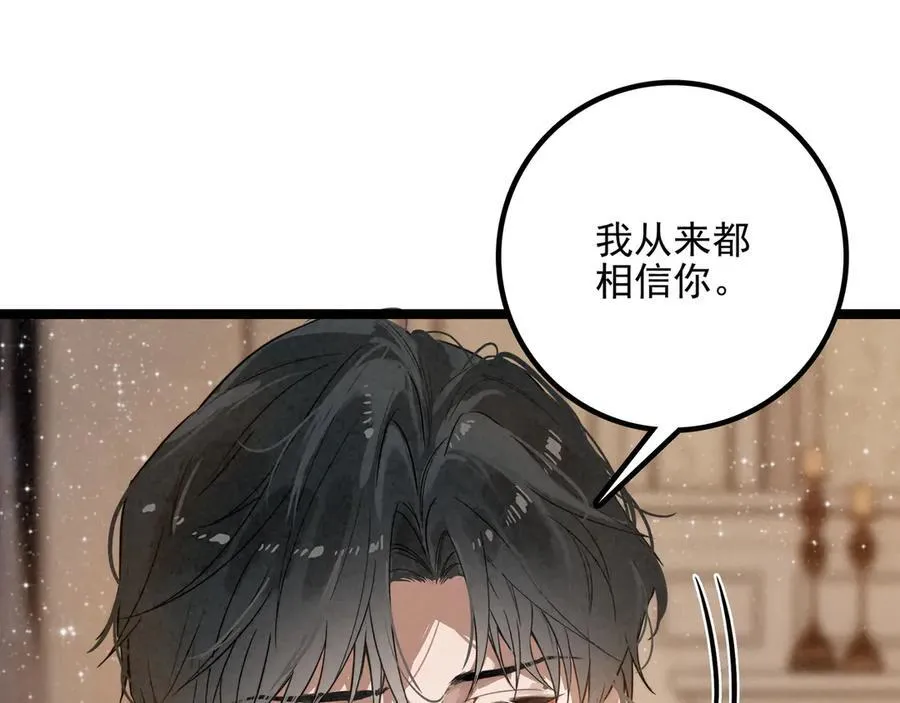 第26话 我好像总算融入了这个家！ 第16页