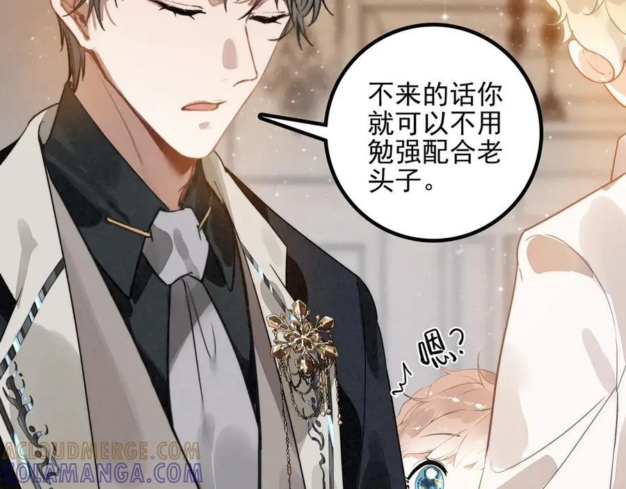 第26话 我好像总算融入了这个家！ 第21页