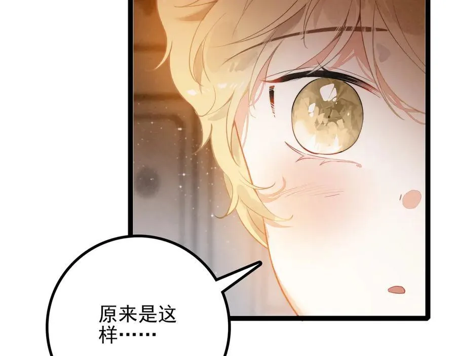 第26话 我好像总算融入了这个家！ 第23页