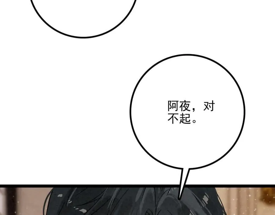 第26话 我好像总算融入了这个家！ 第24页