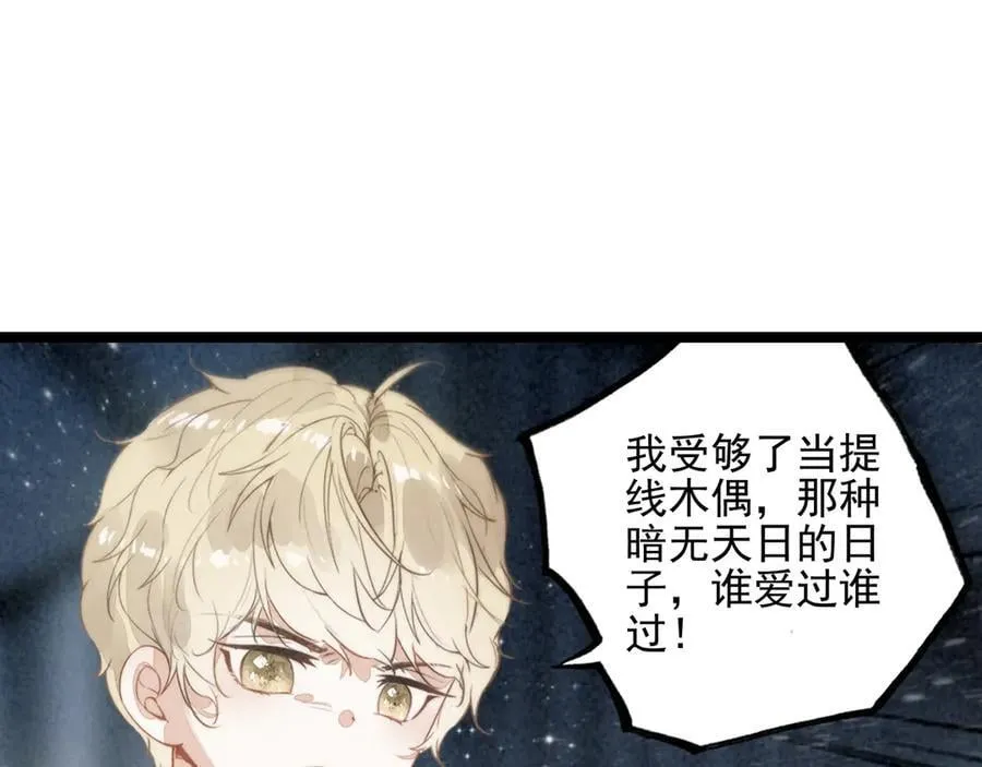 第26话 我好像总算融入了这个家！ 第27页