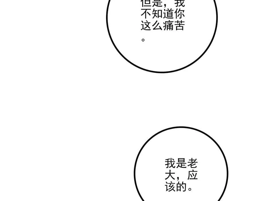 第26话 我好像总算融入了这个家！ 第31页