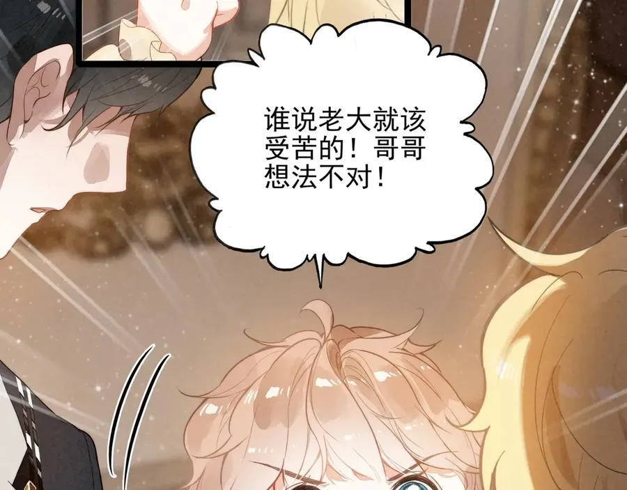 第26话 我好像总算融入了这个家！ 第35页