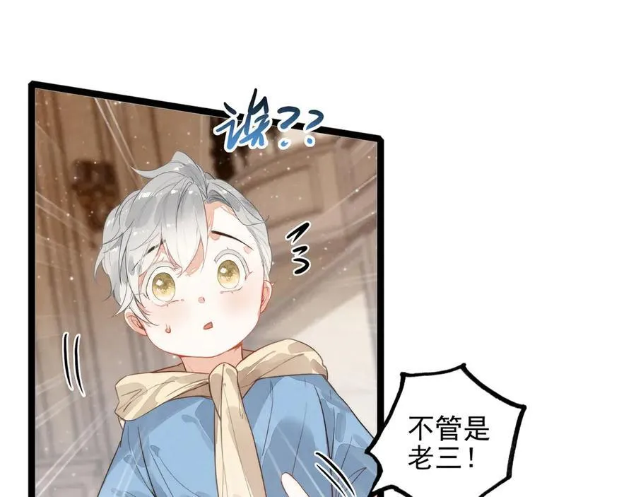 第26话 我好像总算融入了这个家！ 第38页