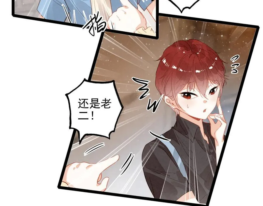 第26话 我好像总算融入了这个家！ 第39页