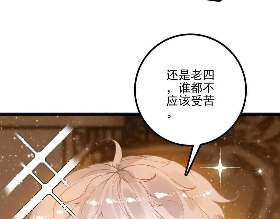 第26话 我好像总算融入了这个家！ 第40页