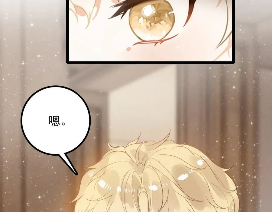 第26话 我好像总算融入了这个家！ 第43页