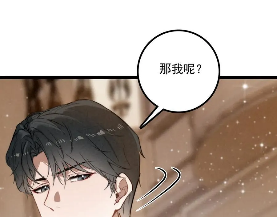 第26话 我好像总算融入了这个家！ 第46页