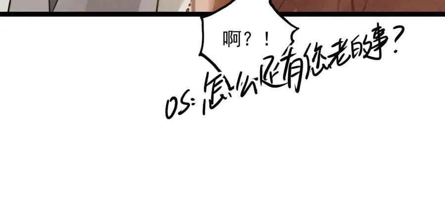 第26话 我好像总算融入了这个家！ 第48页