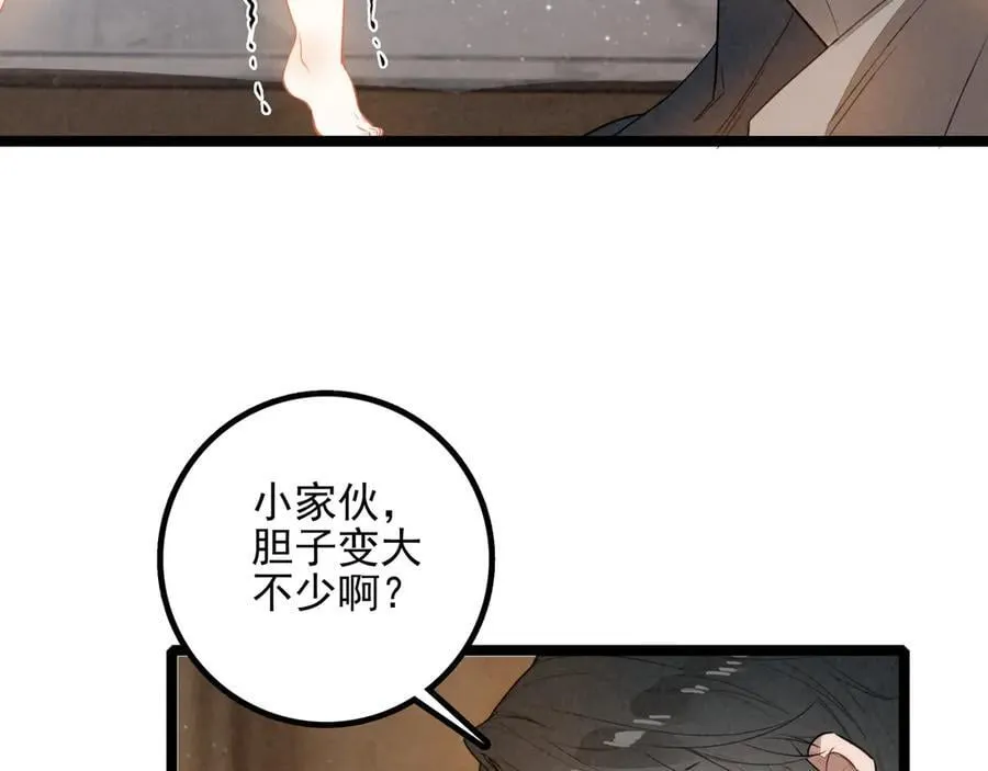 第26话 我好像总算融入了这个家！ 第51页