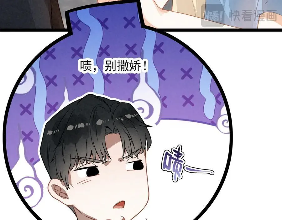 第26话 我好像总算融入了这个家！ 第62页