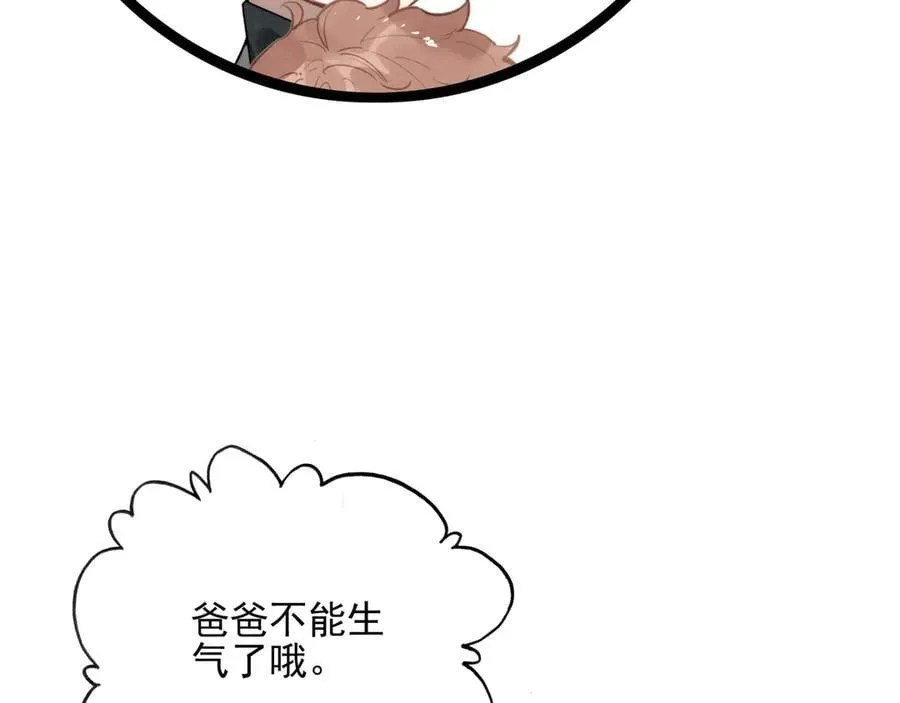 第26话 我好像总算融入了这个家！ 第63页