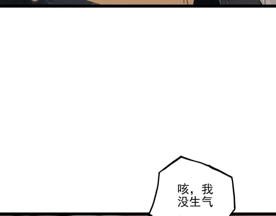第26话 我好像总算融入了这个家！ 第66页
