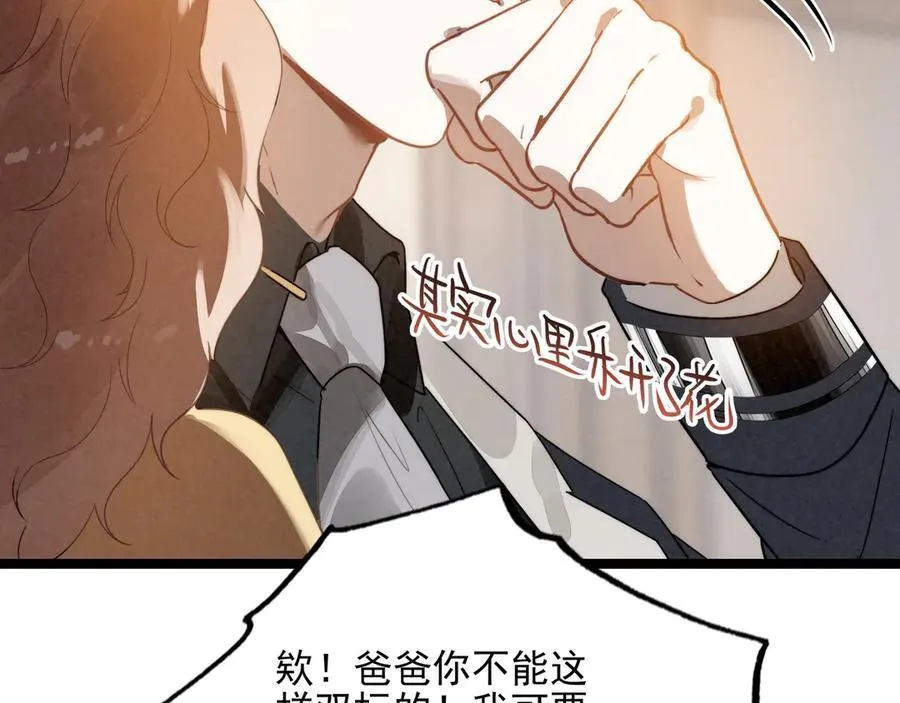 第26话 我好像总算融入了这个家！ 第68页