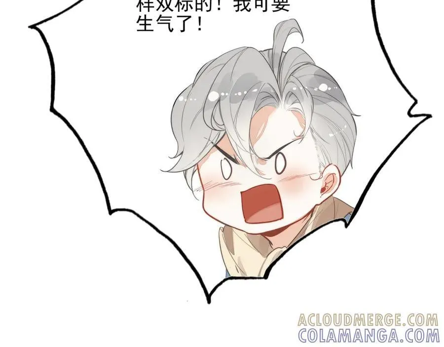 第26话 我好像总算融入了这个家！ 第69页