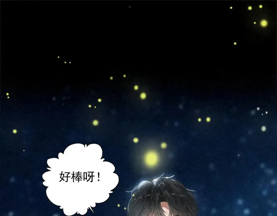 第26话 我好像总算融入了这个家！ 第82页