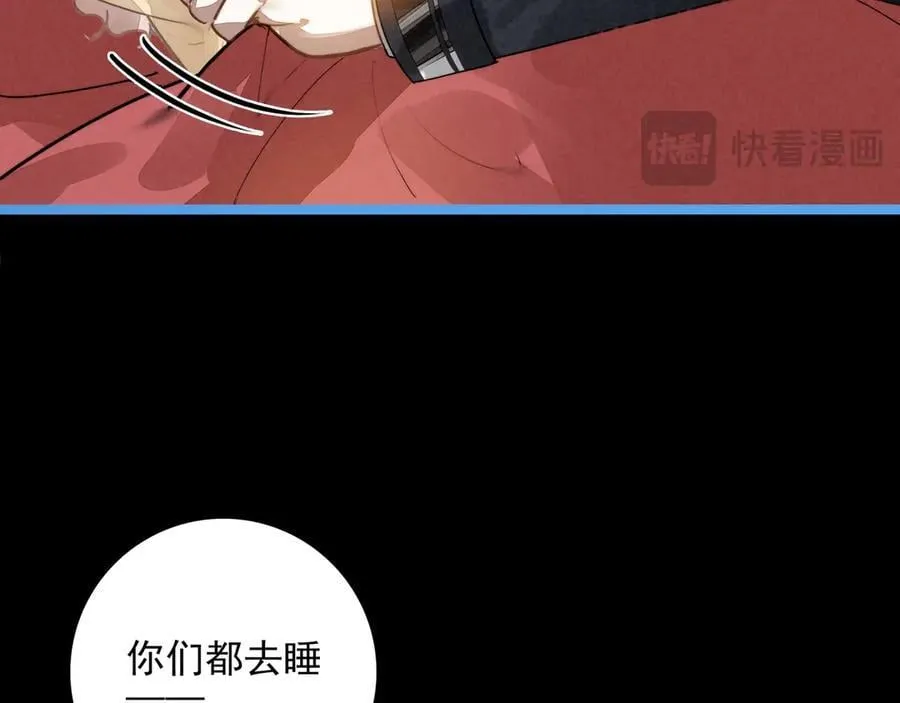 第26话 我好像总算融入了这个家！ 第90页