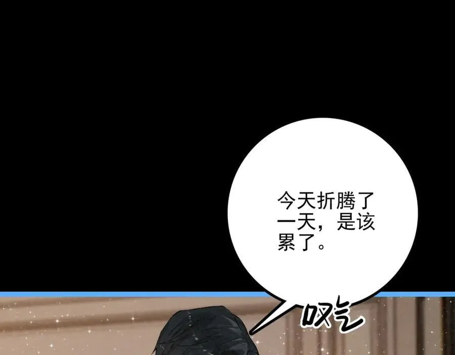 第26话 我好像总算融入了这个家！ 第95页