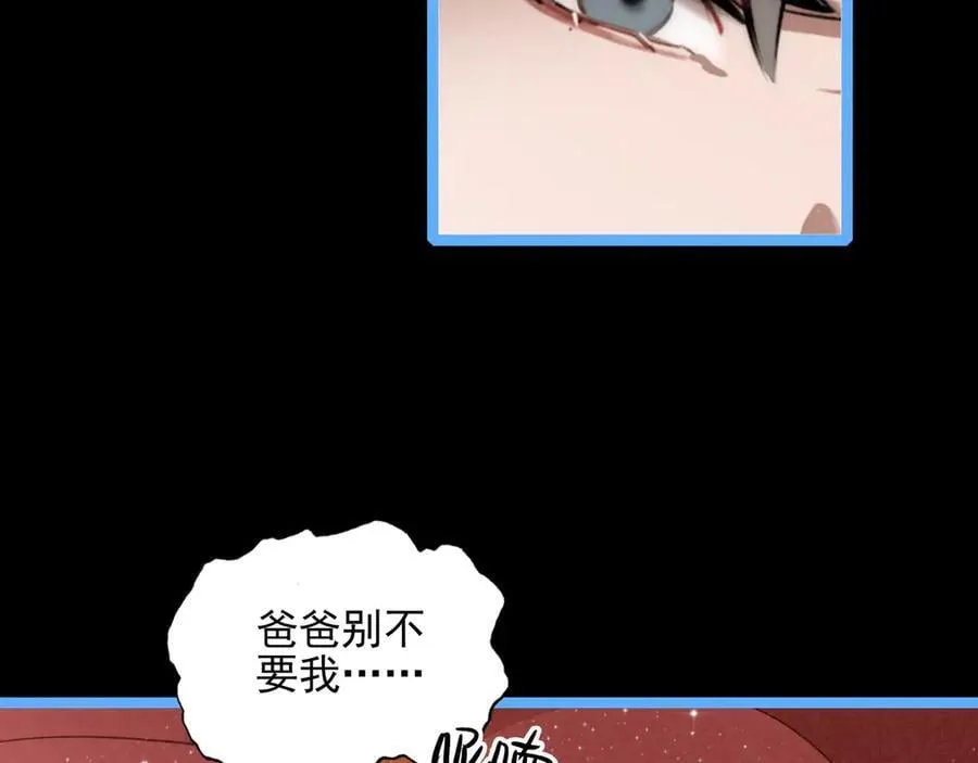 第26话 我好像总算融入了这个家！ 第99页