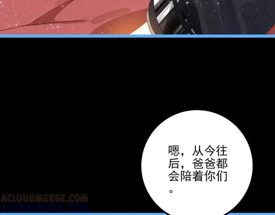 第26话 我好像总算融入了这个家！ 第101页