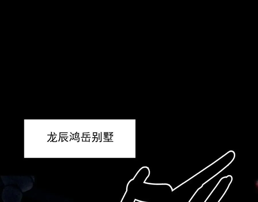 第26话 我好像总算融入了这个家！ 第107页