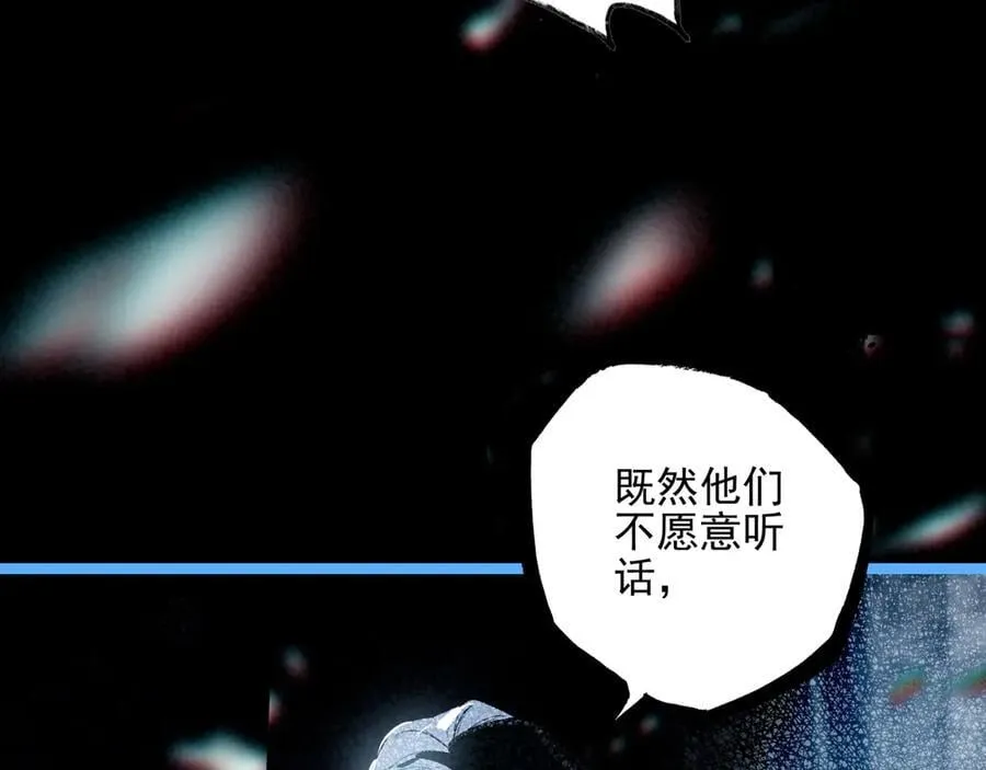 第26话 我好像总算融入了这个家！ 第112页